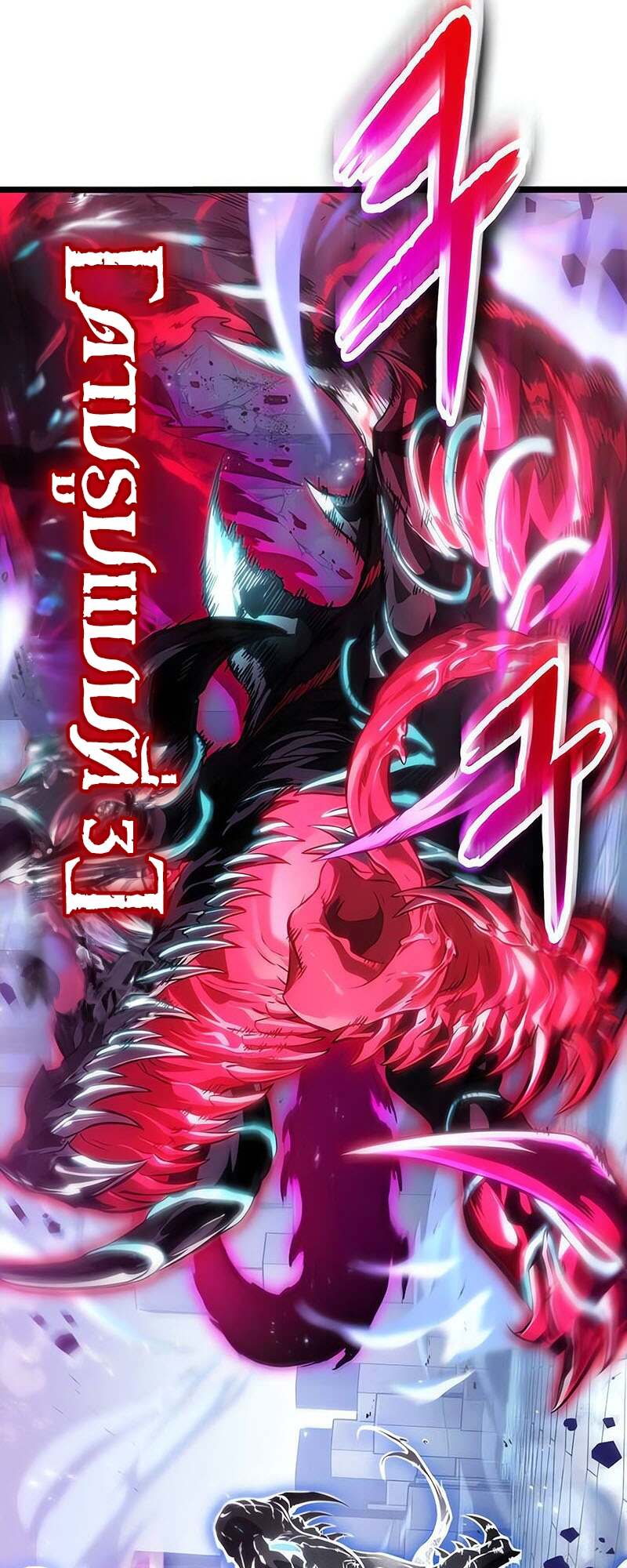 The World After the end โลกหลังการล่มสลาย ตอนที่ 155 หน้า 62