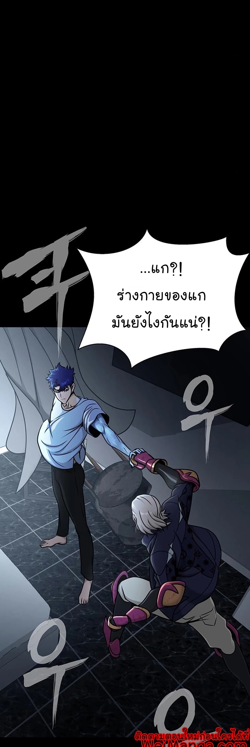 Steel-Eating Player ตอนที่ 15 หน้า 57