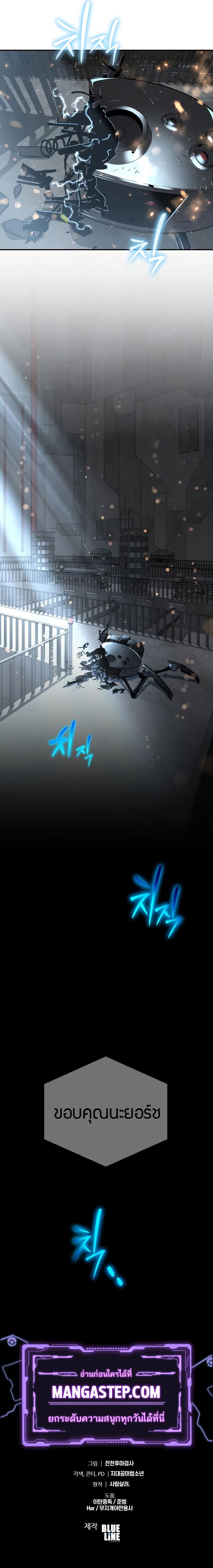 The Knight King Who Returned With a God ราชาอัศวินผู้มากับเทพ ตอนที่ 15 หน้า 59