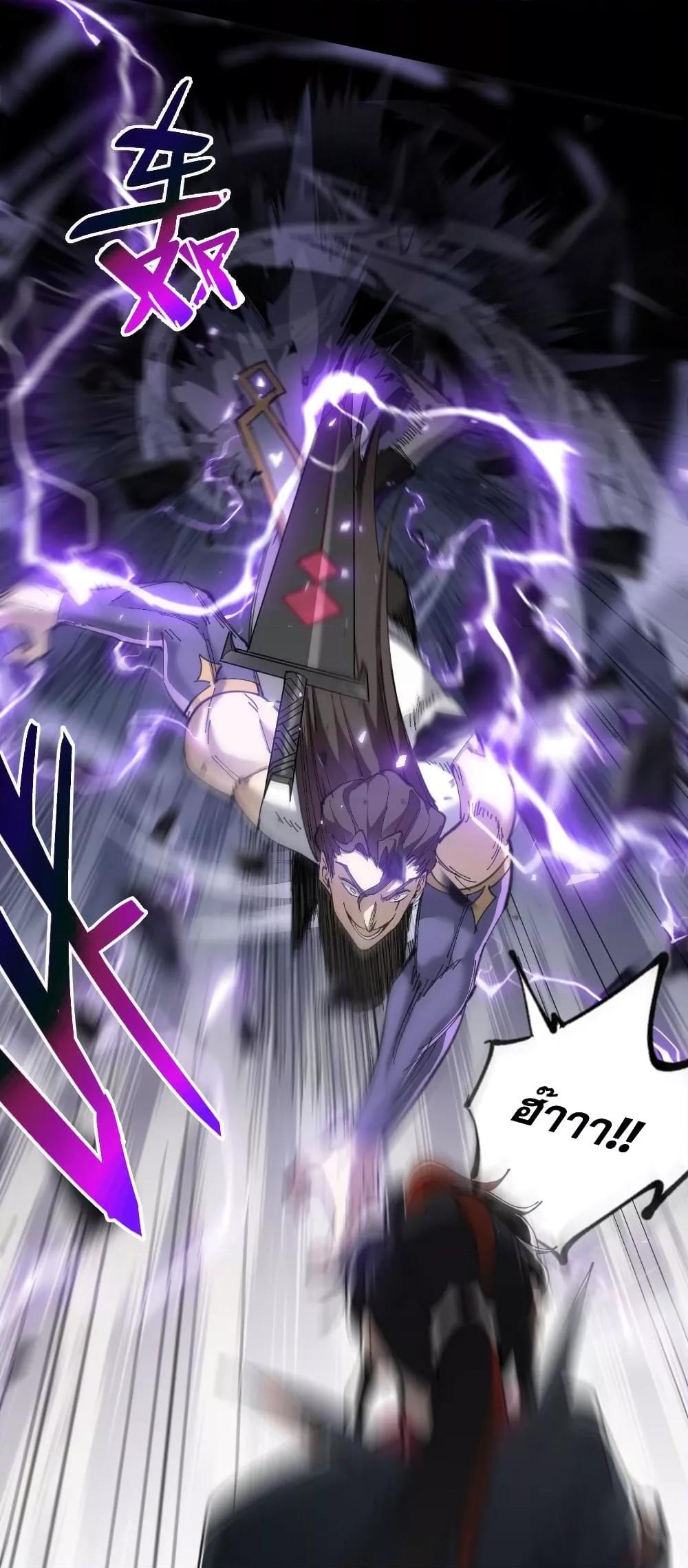 Devious Son Of Heaven ตอนที่ 6 21