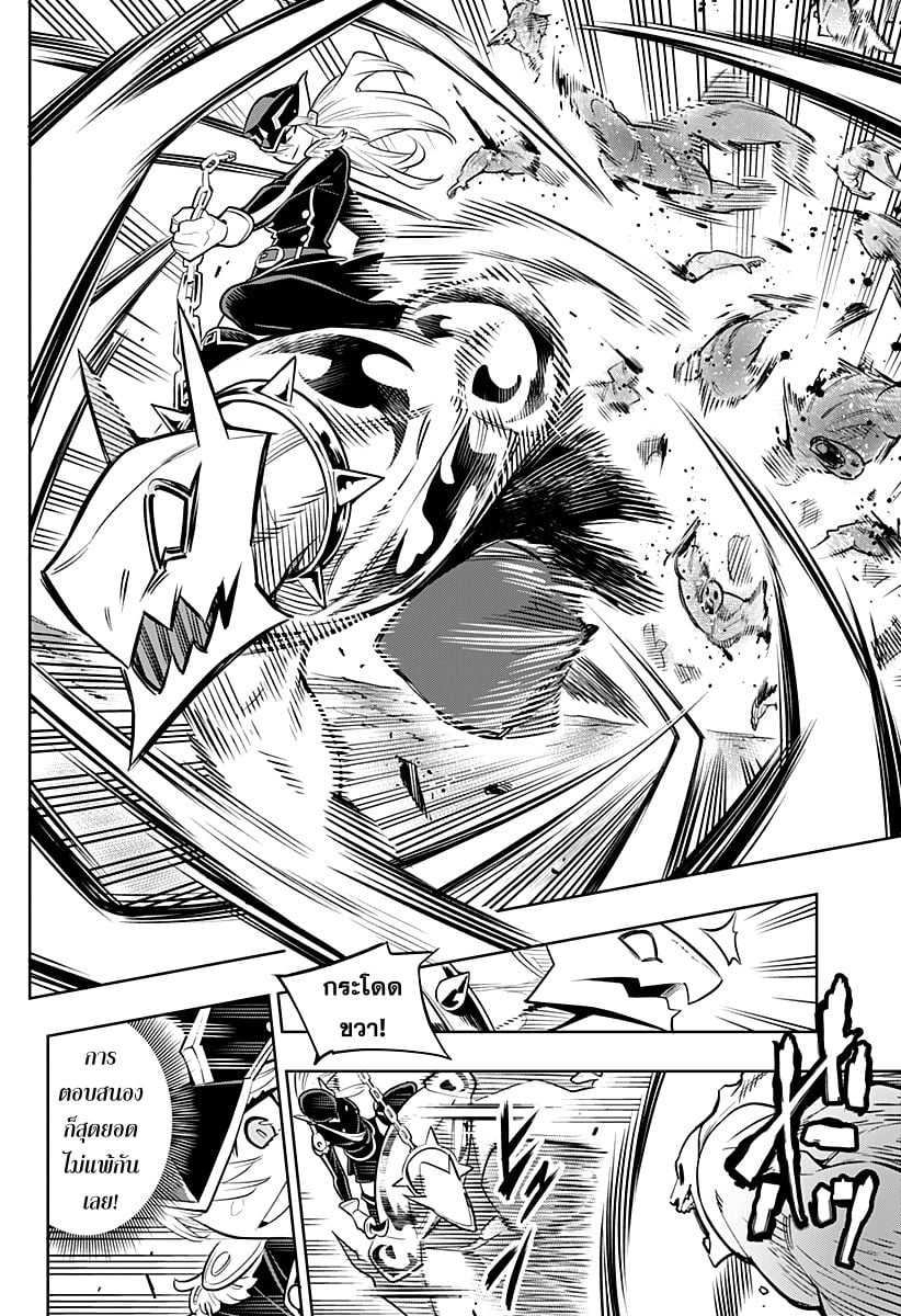 Mato Seihei no Slave ตอนที่ 1 หน้า 35