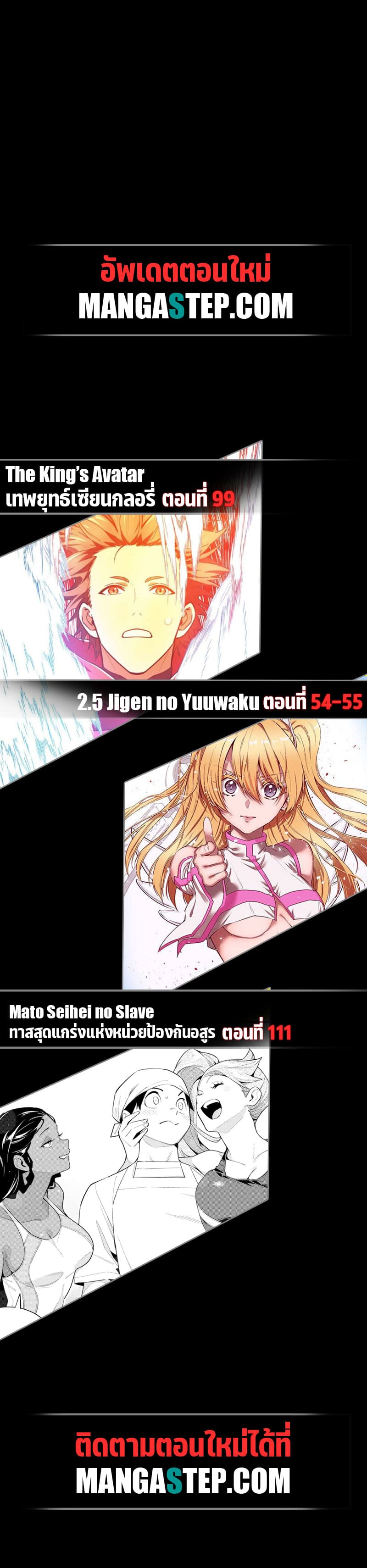 The Knight King Who Returned With a God ราชาอัศวินผู้มากับเทพ ตอนที่ 15 หน้า 60