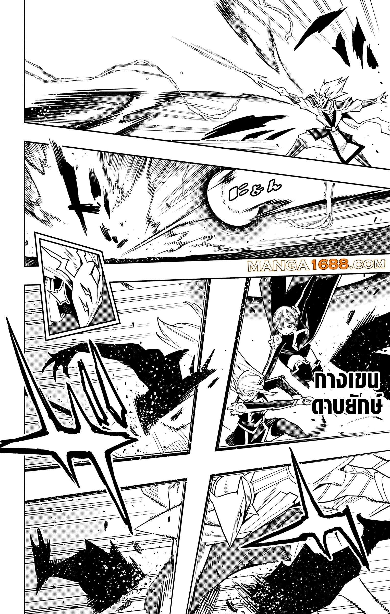 Mato Seihei no Slave ตอนที่ 156 หน้า 4