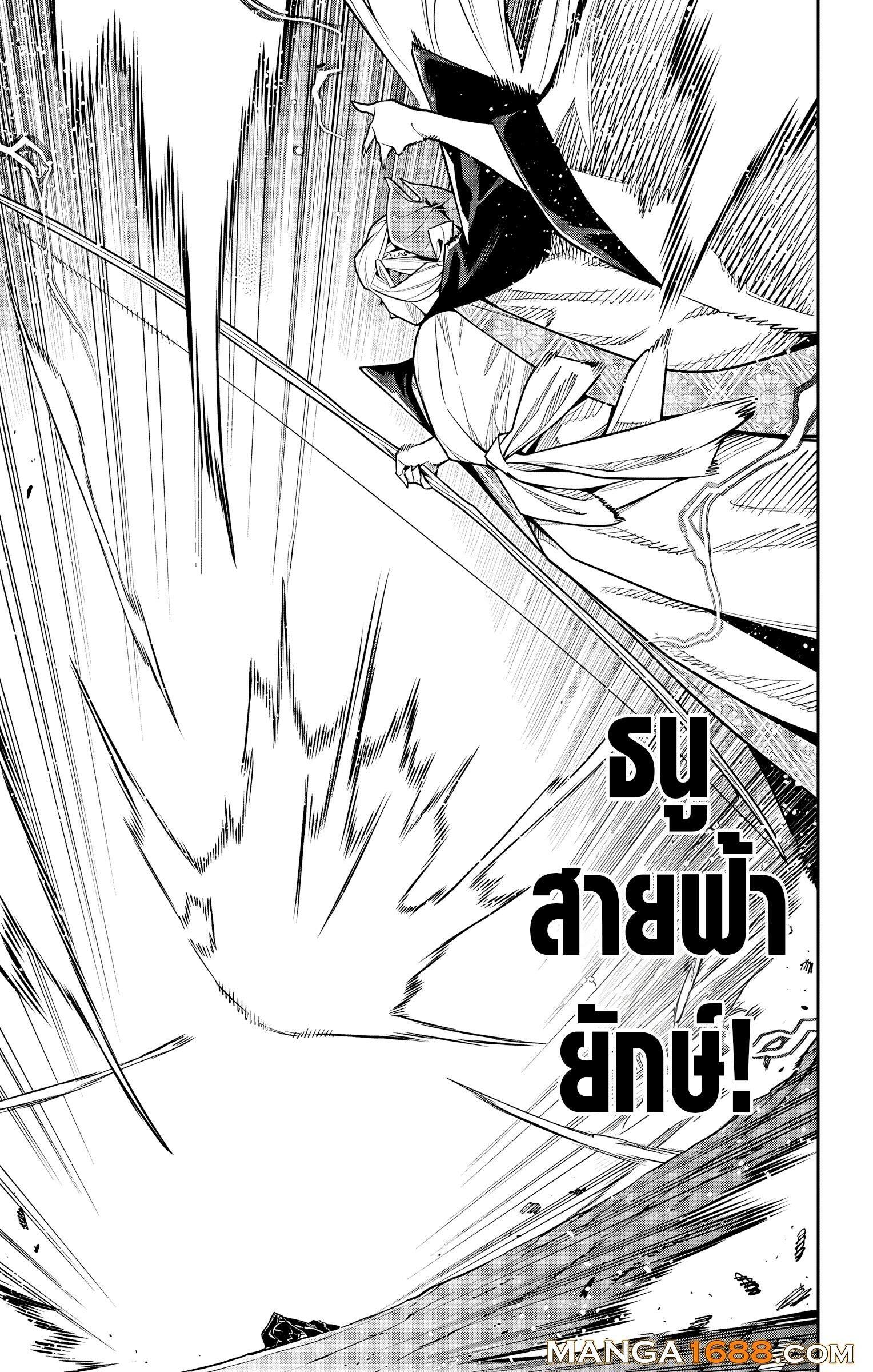 Mato Seihei no Slave ตอนที่ 156 หน้า 7