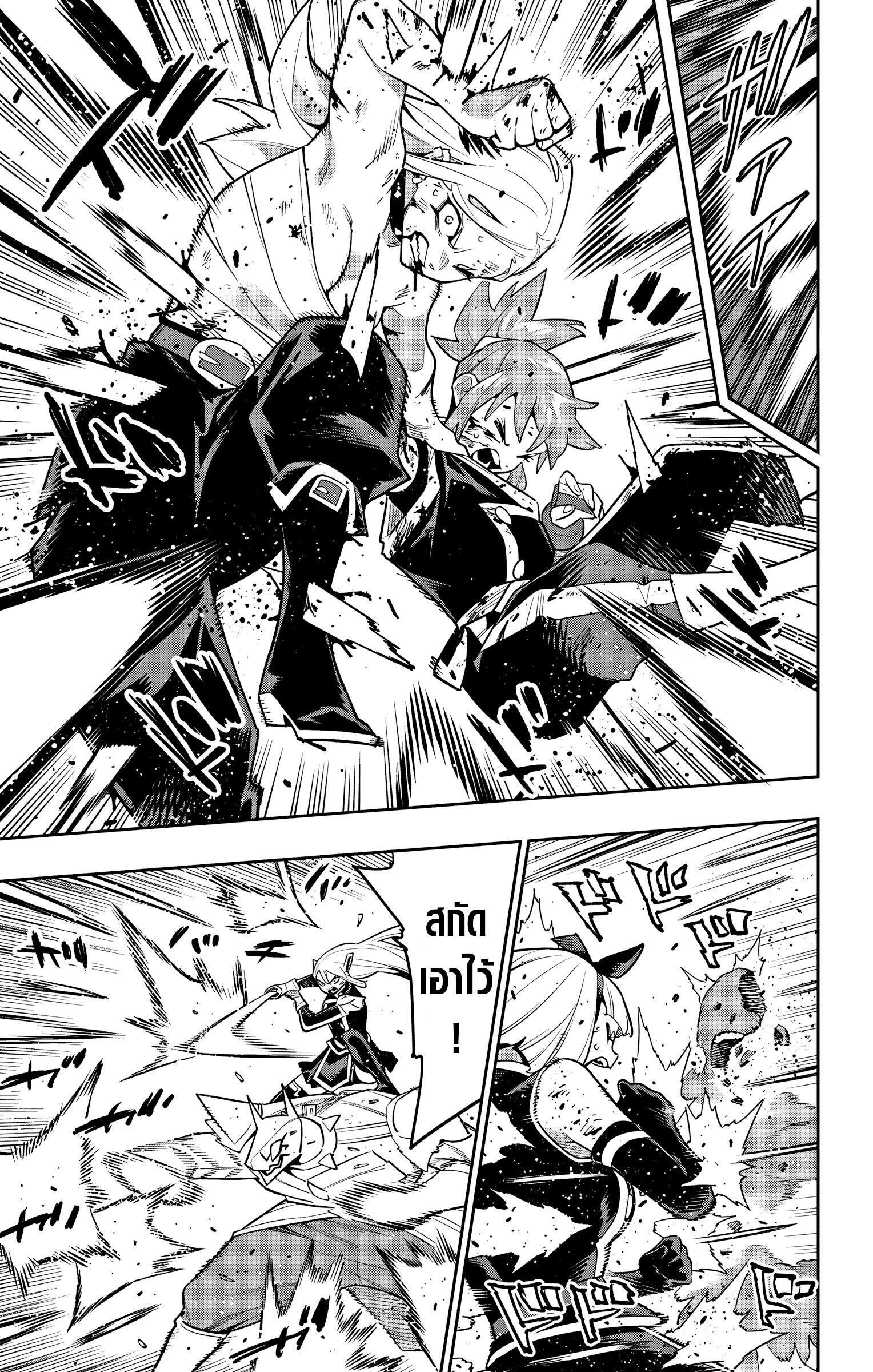 Mato Seihei no Slave ตอนที่ 156 หน้า 9