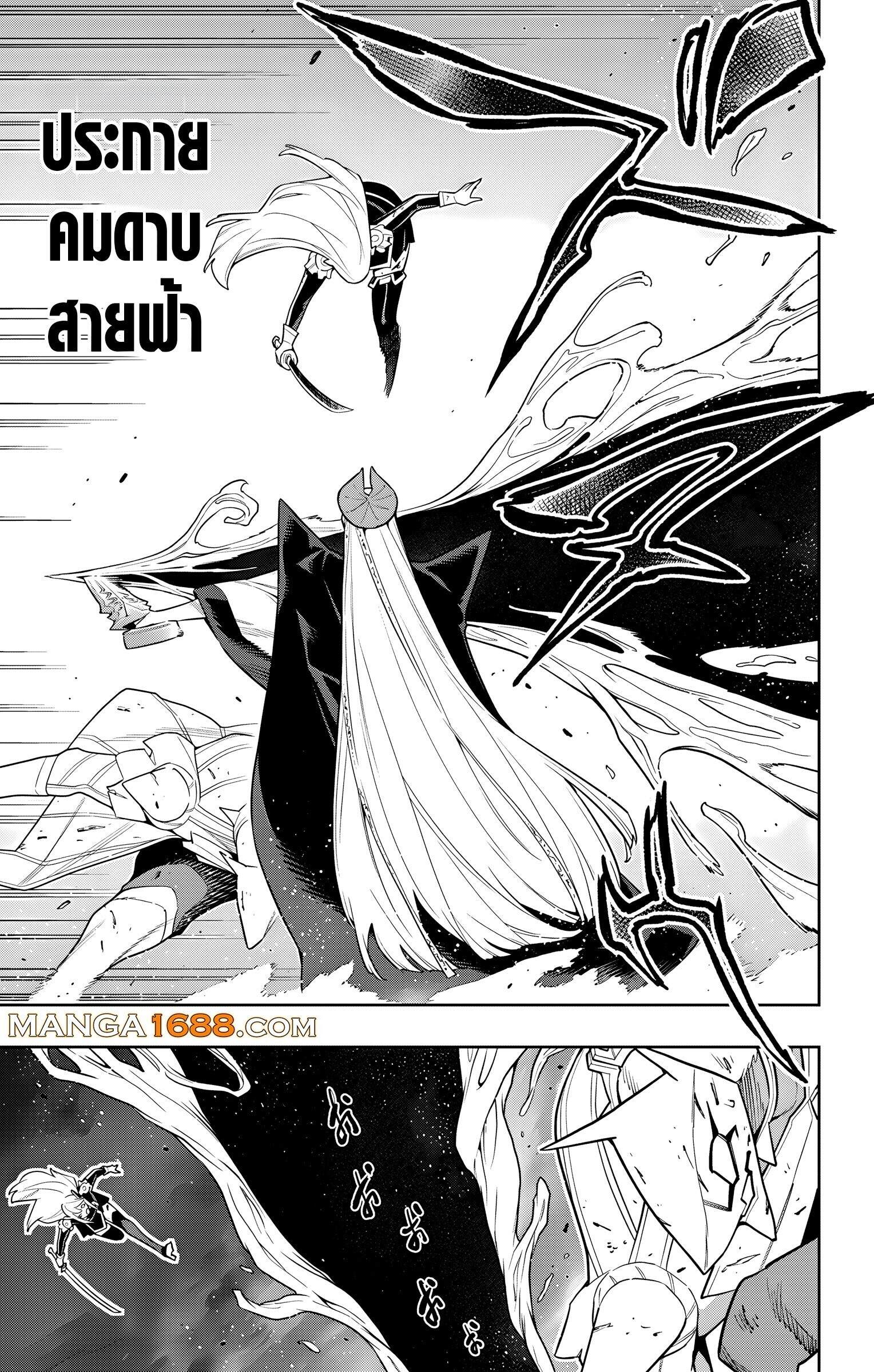 Mato Seihei no Slave ตอนที่ 156 หน้า 11