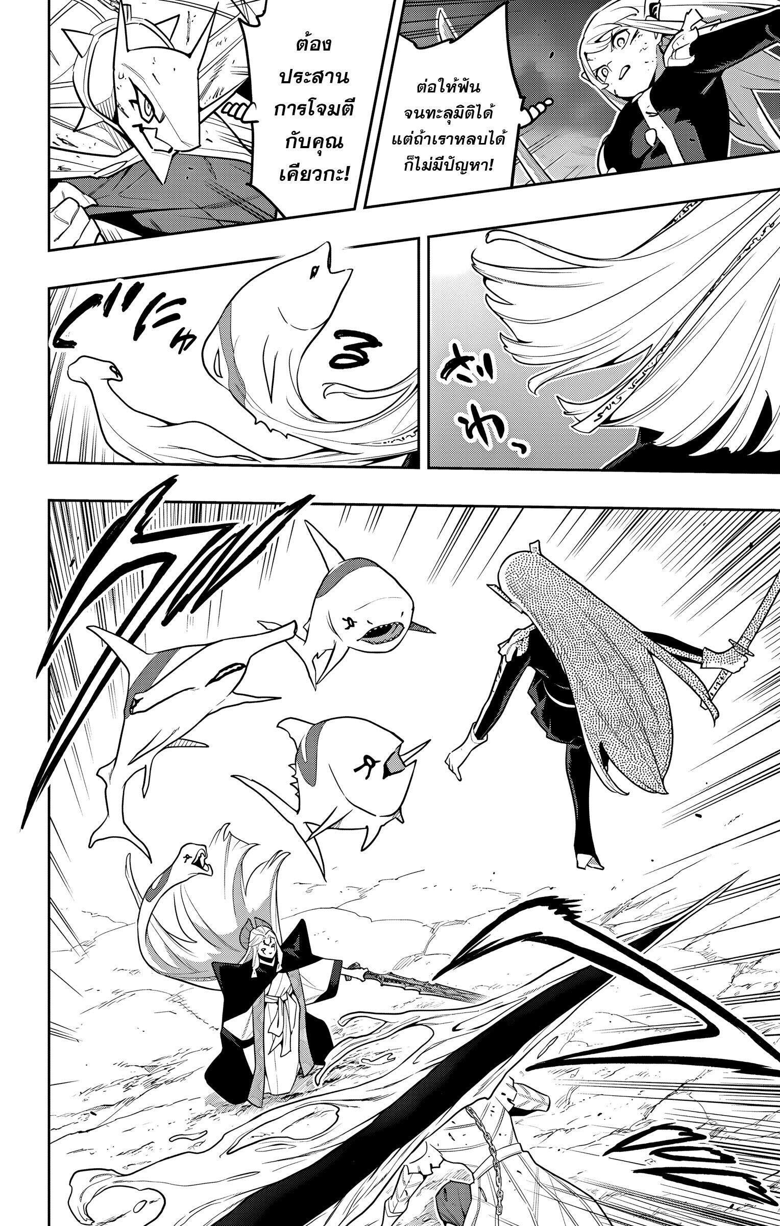 Mato Seihei no Slave ตอนที่ 156 หน้า 12