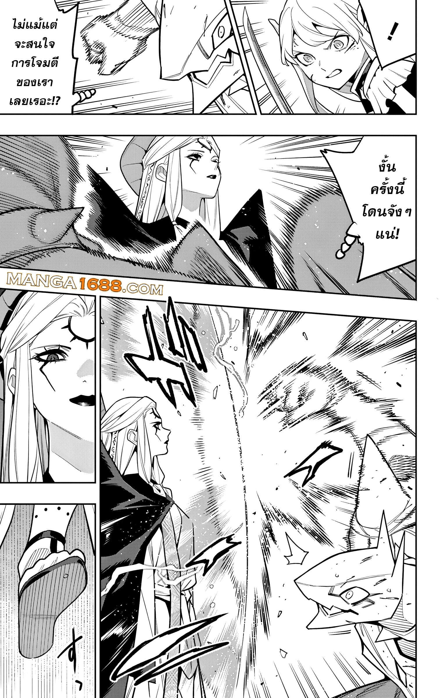 Mato Seihei no Slave ตอนที่ 156 หน้า 13