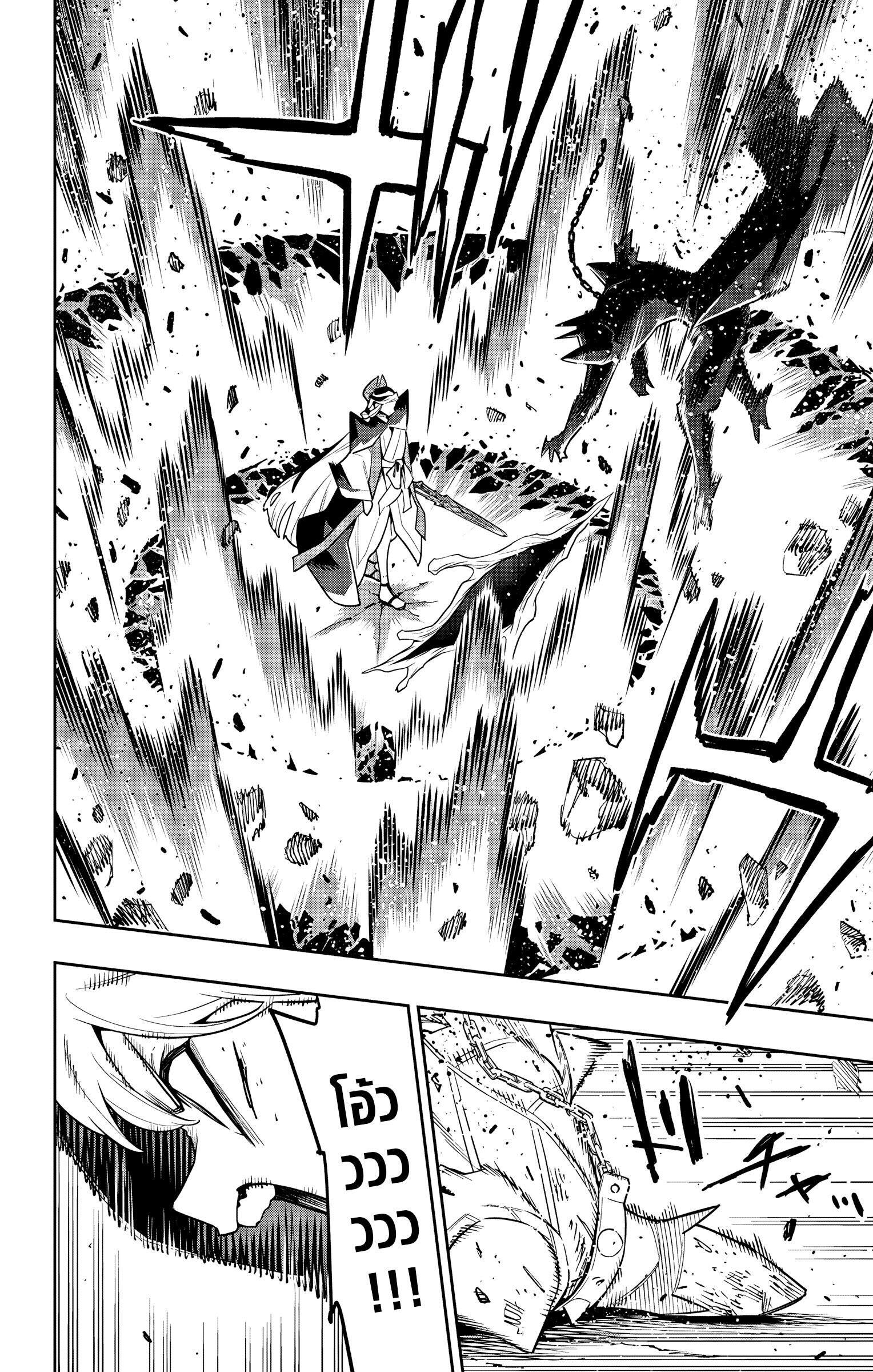 Mato Seihei no Slave ตอนที่ 156 หน้า 14