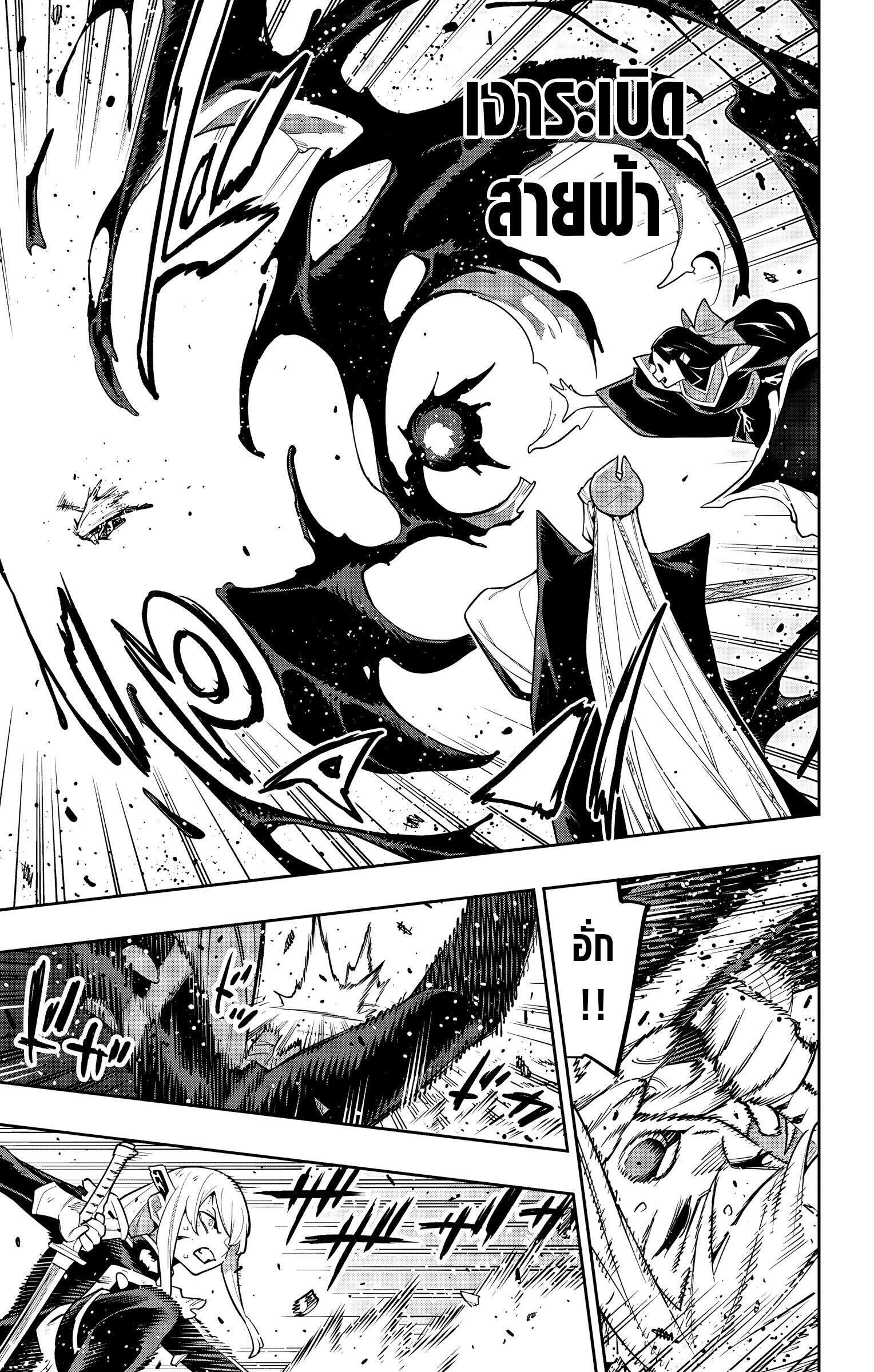 Mato Seihei no Slave ตอนที่ 156 หน้า 17