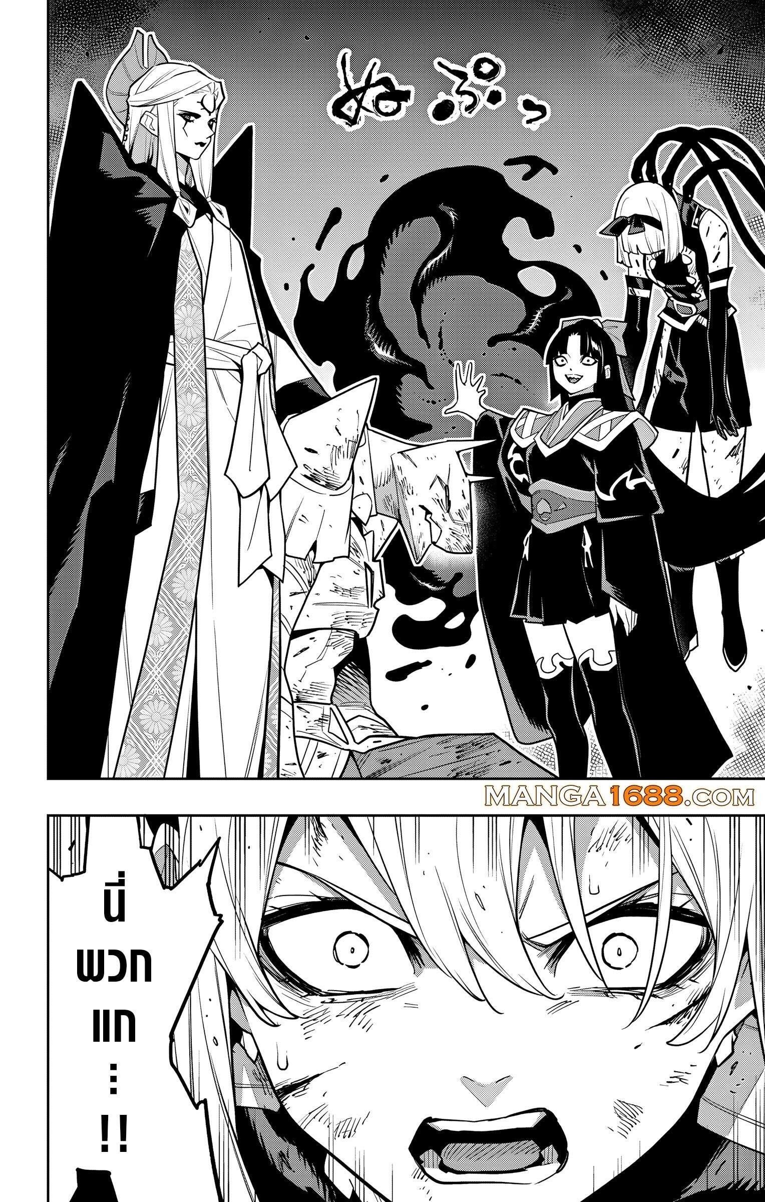 Mato Seihei no Slave ตอนที่ 156 หน้า 18