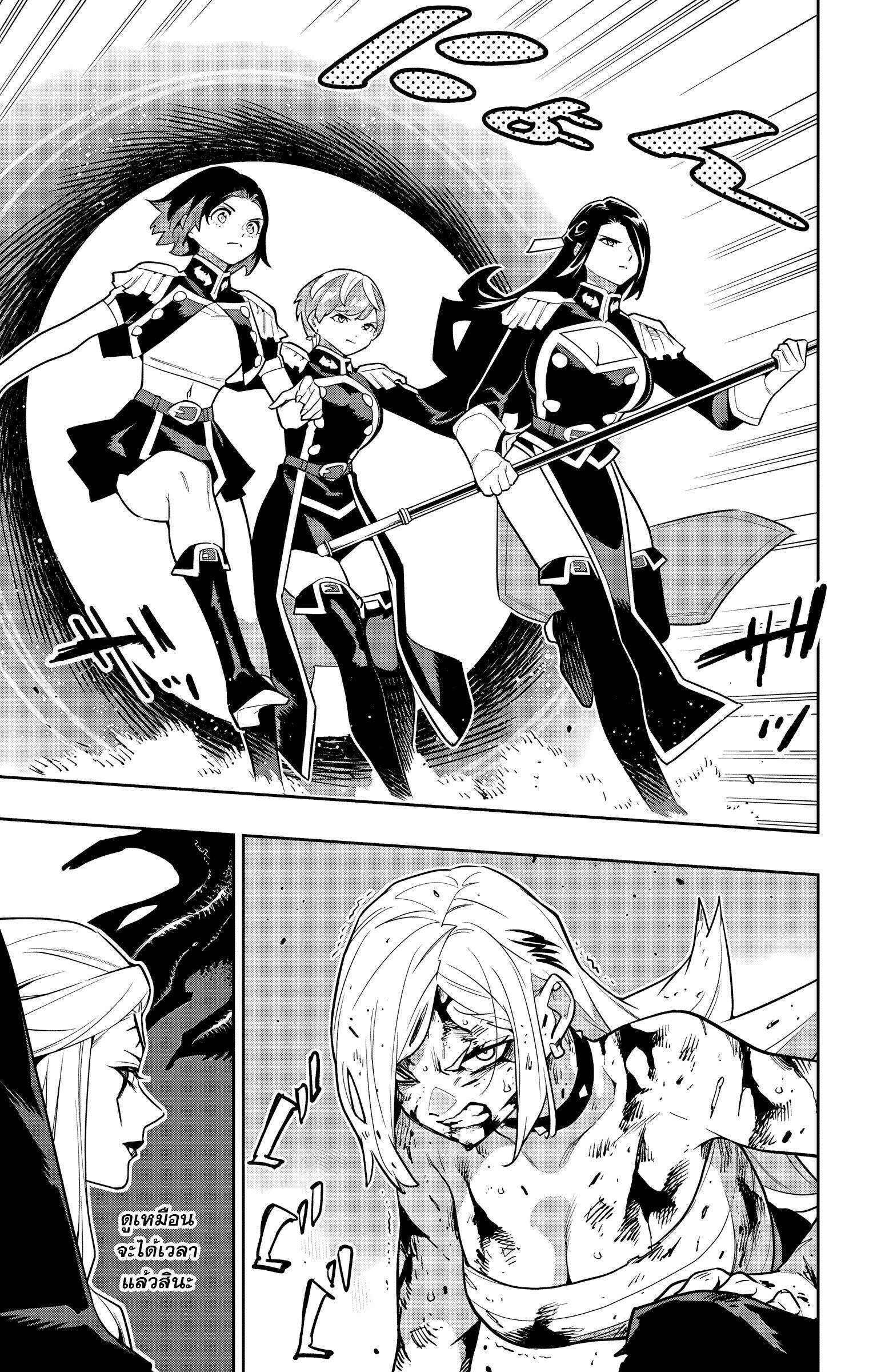 Mato Seihei no Slave ตอนที่ 156 หน้า 19