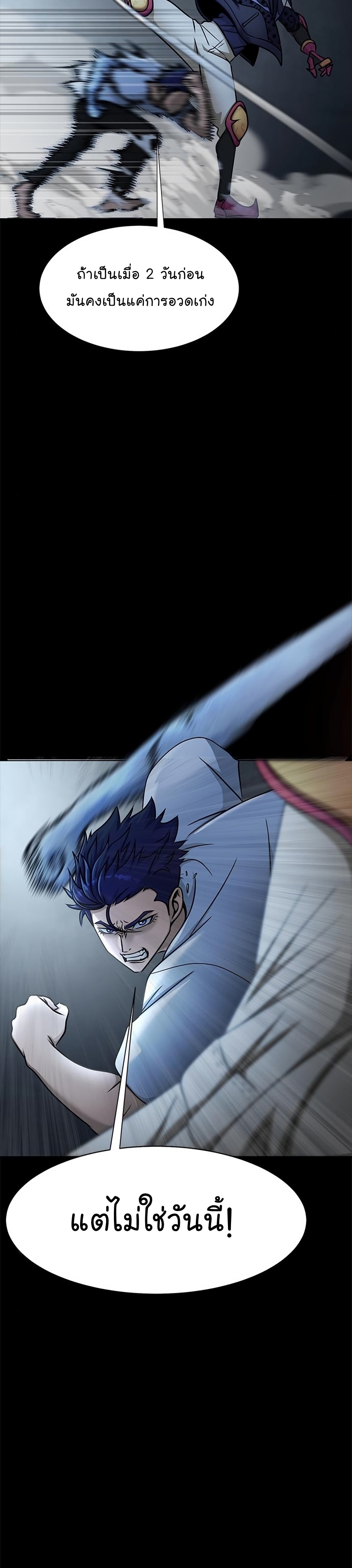 Steel-Eating Player ตอนที่ 15 หน้า 62