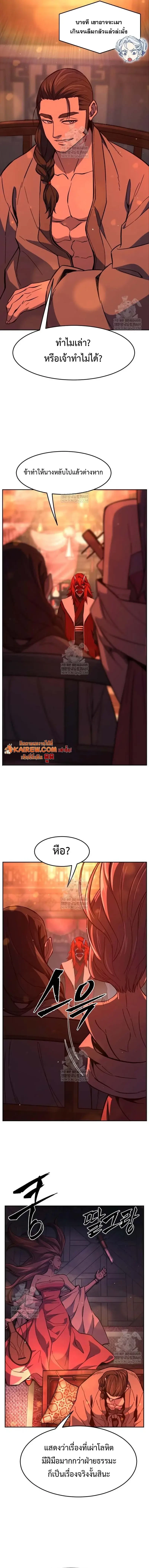 Absolute Sword Sense ตอนที่ 157 2
