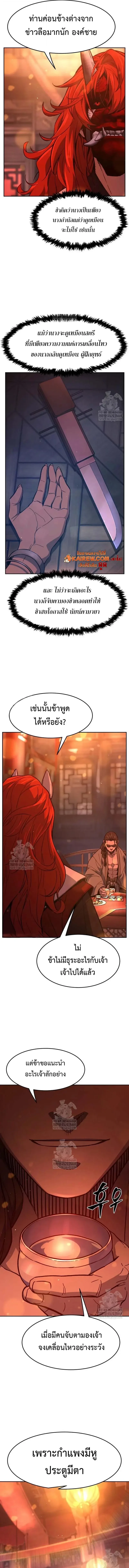 Absolute Sword Sense ตอนที่ 157 3
