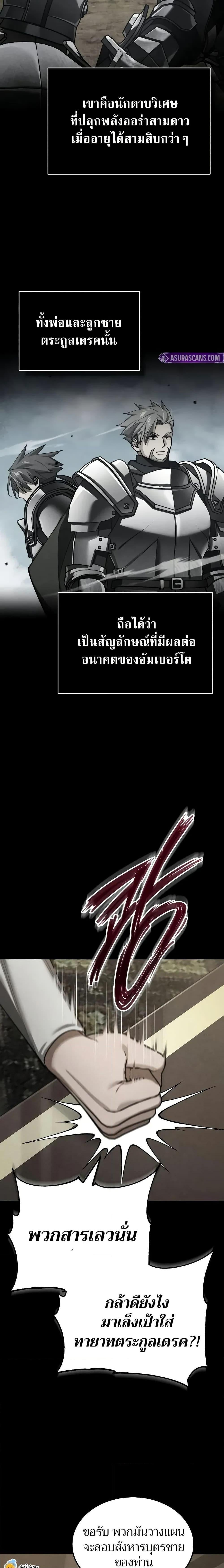 The Heavenly Demon Can’t Live a Normal Life มารสวรรค์จะมีชีวิตธรรมดาไม่ได้หรอก ตอนที่ 157 หน้า 4