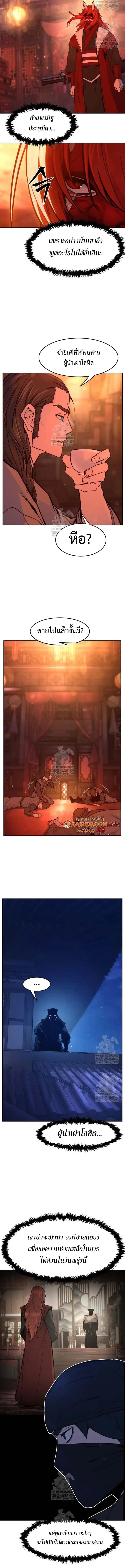 Absolute Sword Sense ตอนที่ 157 4