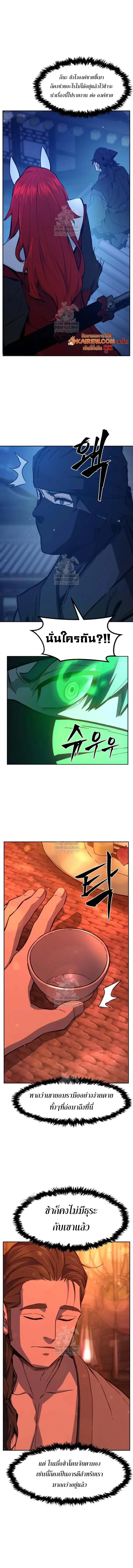 Absolute Sword Sense ตอนที่ 157 5