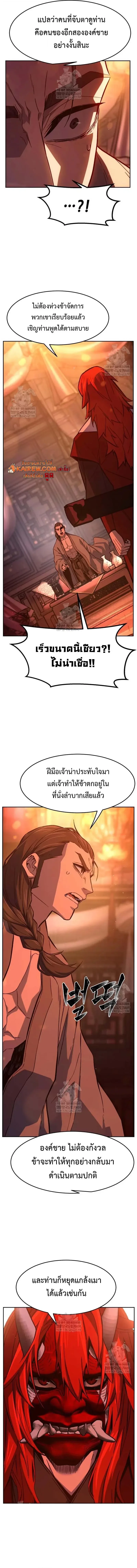 Absolute Sword Sense ตอนที่ 157 6