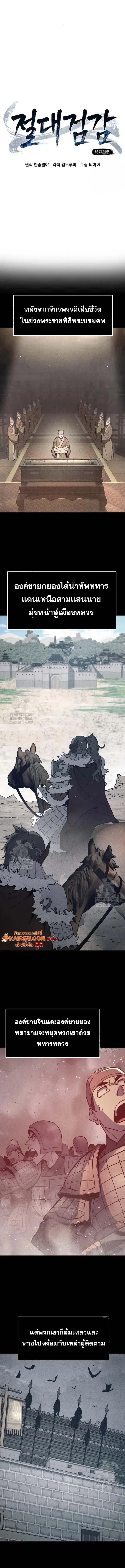 Absolute Sword Sense ตอนที่ 157 8