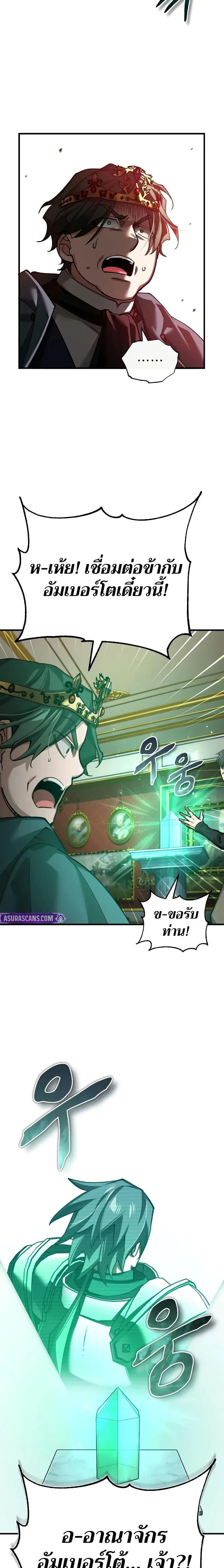 The Heavenly Demon Can’t Live a Normal Life มารสวรรค์จะมีชีวิตธรรมดาไม่ได้หรอก ตอนที่ 157 หน้า 9