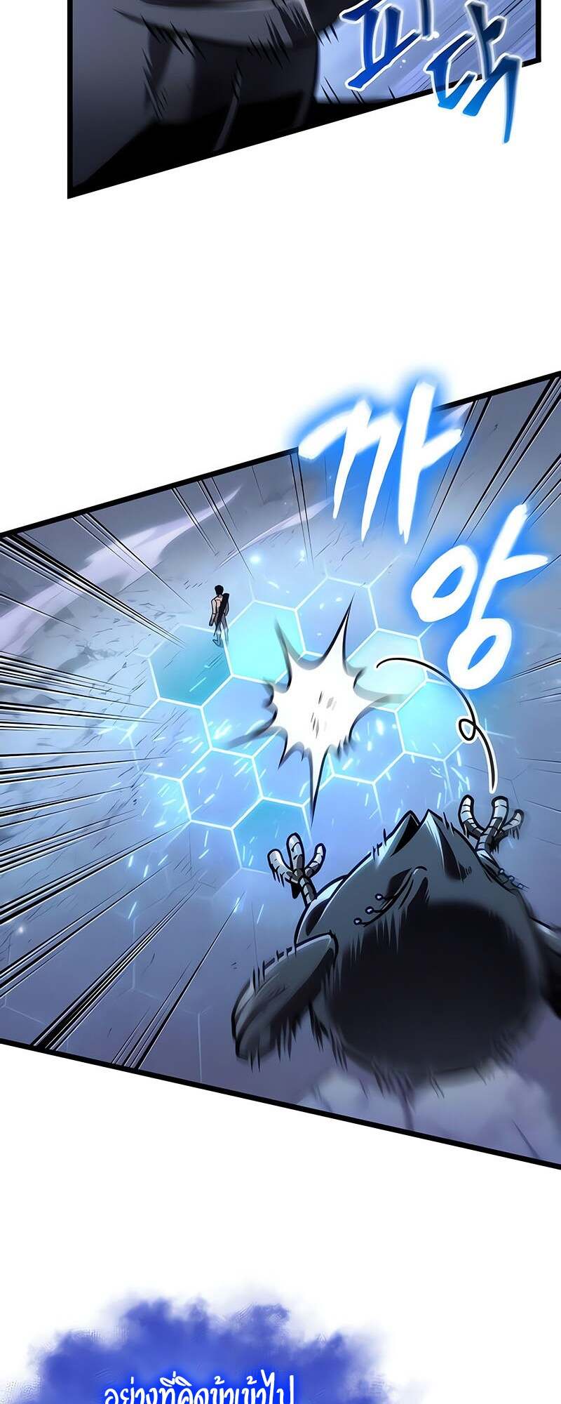 The World After the end โลกหลังการล่มสลาย ตอนที่ 157 หน้า 9