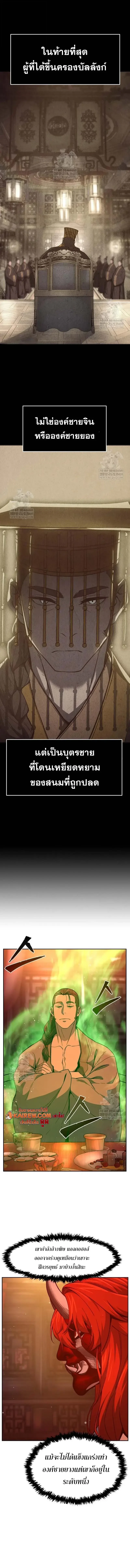 Absolute Sword Sense ตอนที่ 157 9