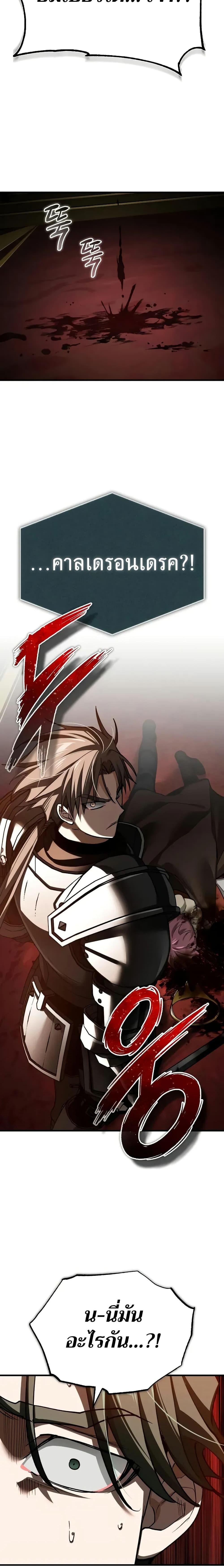 The Heavenly Demon Can’t Live a Normal Life มารสวรรค์จะมีชีวิตธรรมดาไม่ได้หรอก ตอนที่ 157 หน้า 10