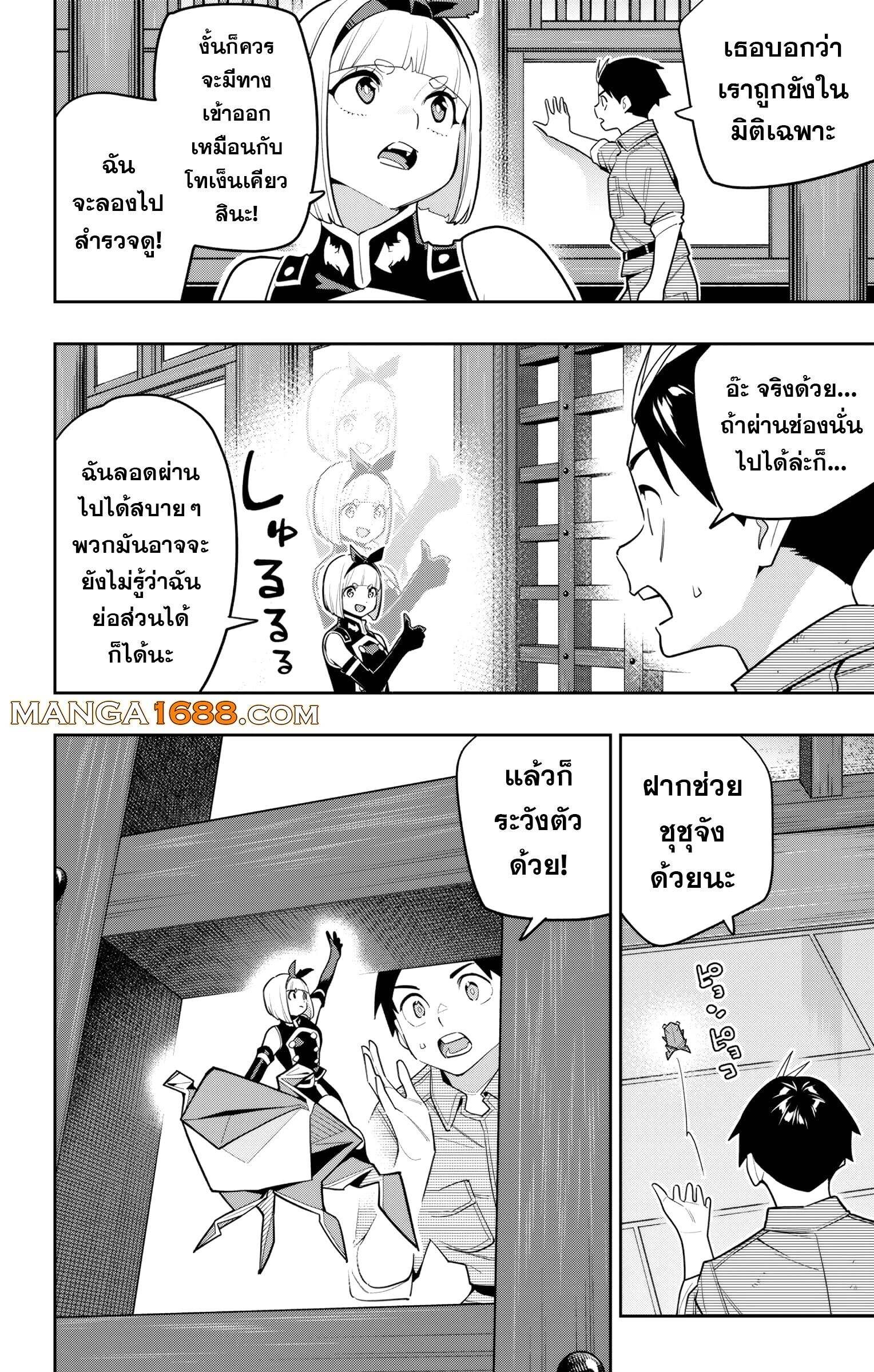 Mato Seihei no Slave ตอนที่ 157 หน้า 10