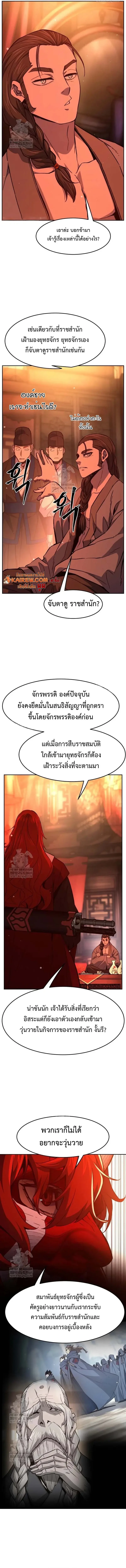 Absolute Sword Sense ตอนที่ 157 10