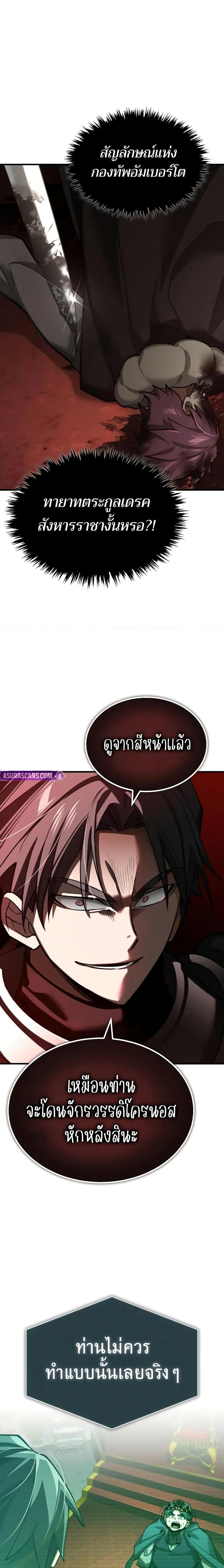 The Heavenly Demon Can’t Live a Normal Life มารสวรรค์จะมีชีวิตธรรมดาไม่ได้หรอก ตอนที่ 157 หน้า 11