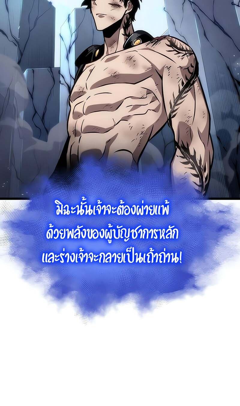 The World After the end โลกหลังการล่มสลาย ตอนที่ 157 หน้า 11