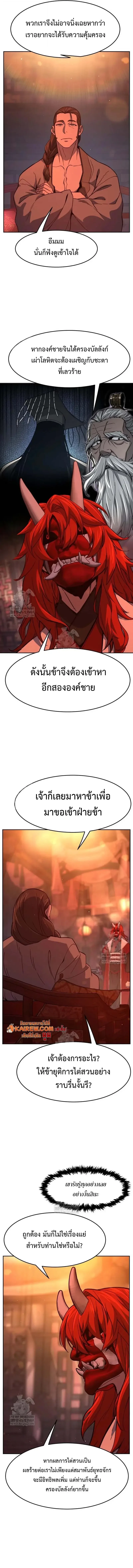 Absolute Sword Sense ตอนที่ 157 11