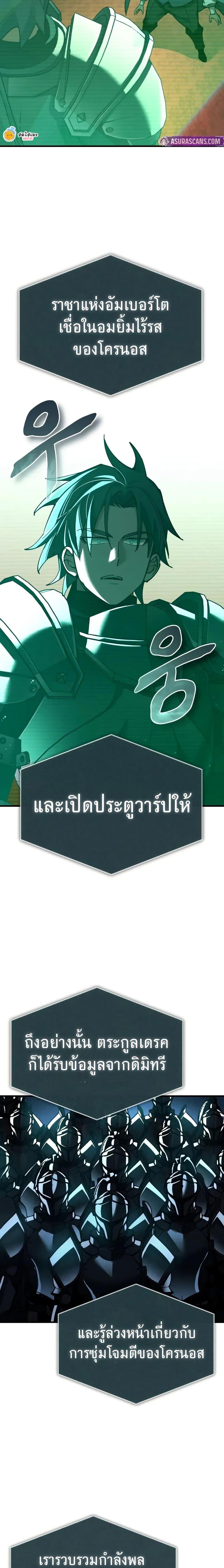 The Heavenly Demon Can’t Live a Normal Life มารสวรรค์จะมีชีวิตธรรมดาไม่ได้หรอก ตอนที่ 157 หน้า 12