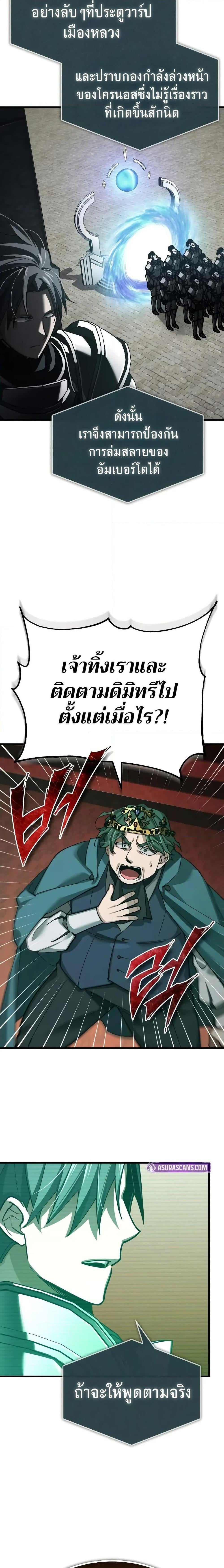 The Heavenly Demon Can’t Live a Normal Life มารสวรรค์จะมีชีวิตธรรมดาไม่ได้หรอก ตอนที่ 157 หน้า 13