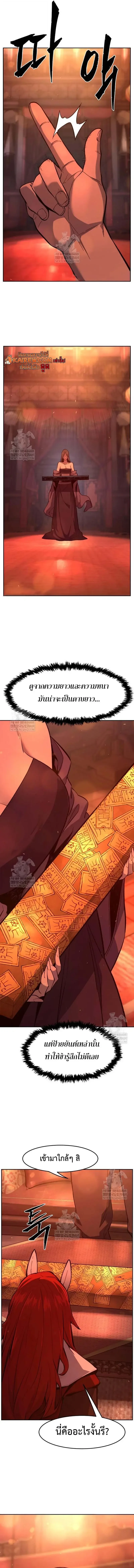 Absolute Sword Sense ตอนที่ 157 13