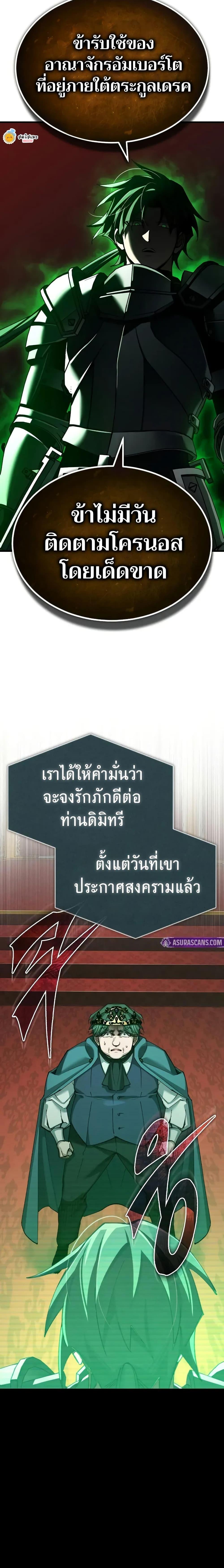The Heavenly Demon Can’t Live a Normal Life มารสวรรค์จะมีชีวิตธรรมดาไม่ได้หรอก ตอนที่ 157 หน้า 14