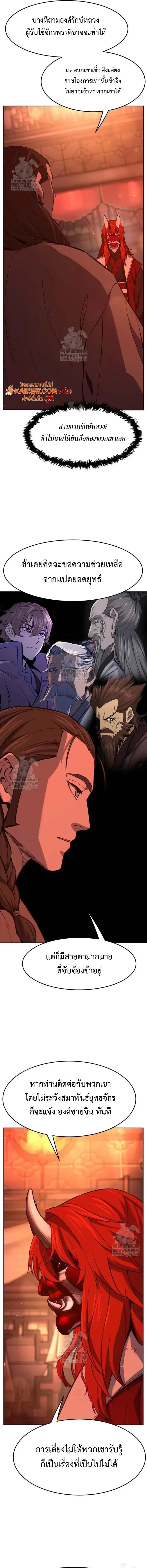 Absolute Sword Sense ตอนที่ 157 15