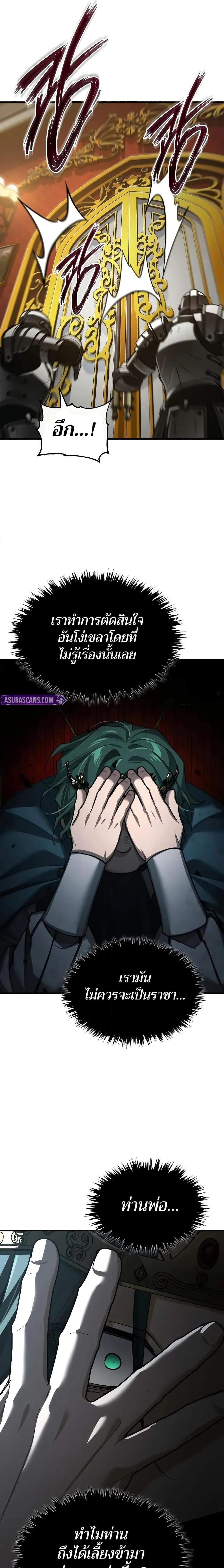 The Heavenly Demon Can’t Live a Normal Life มารสวรรค์จะมีชีวิตธรรมดาไม่ได้หรอก ตอนที่ 157 หน้า 16