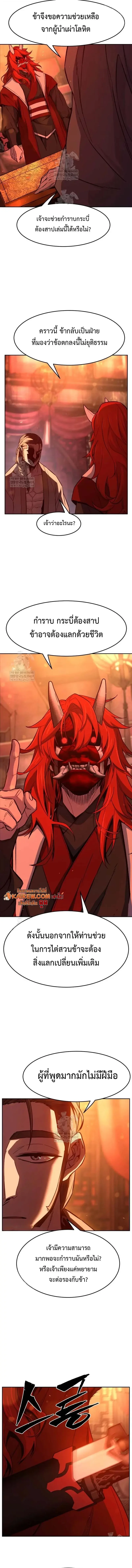 Absolute Sword Sense ตอนที่ 157 16