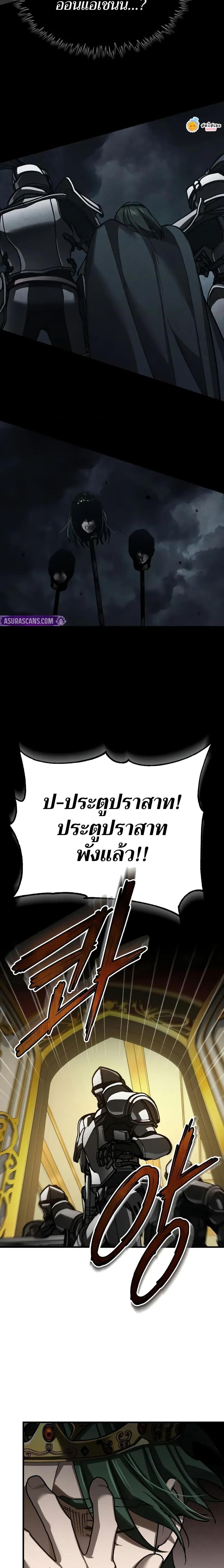 The Heavenly Demon Can’t Live a Normal Life มารสวรรค์จะมีชีวิตธรรมดาไม่ได้หรอก ตอนที่ 157 หน้า 17