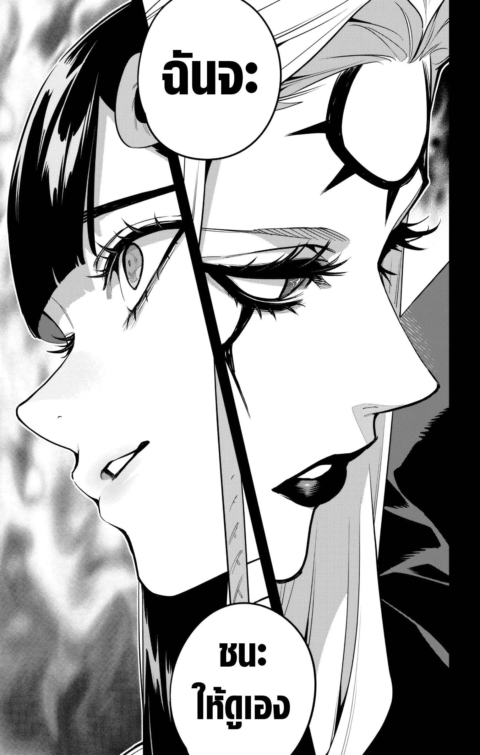 Mato Seihei no Slave ตอนที่ 157 หน้า 17