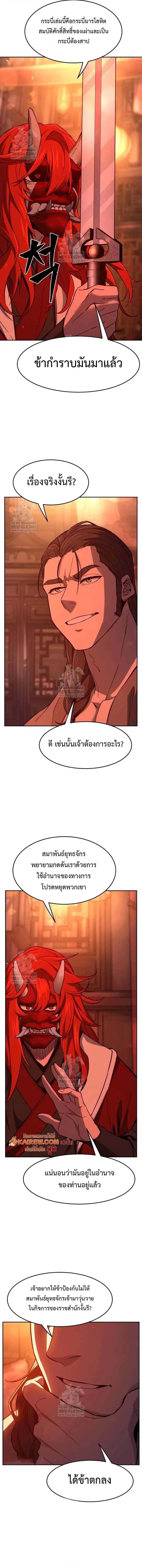 Absolute Sword Sense ตอนที่ 157 17