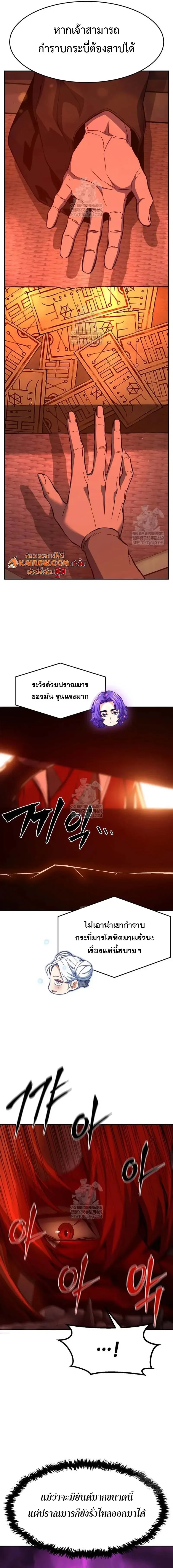 Absolute Sword Sense ตอนที่ 157 18