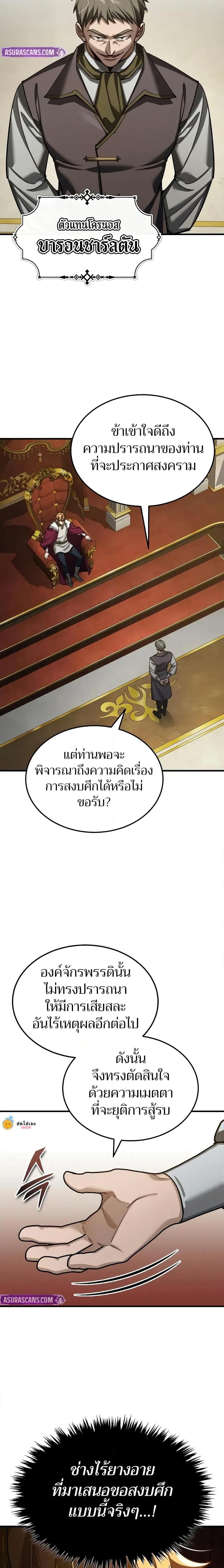 The Heavenly Demon Can’t Live a Normal Life มารสวรรค์จะมีชีวิตธรรมดาไม่ได้หรอก ตอนที่ 157 หน้า 19