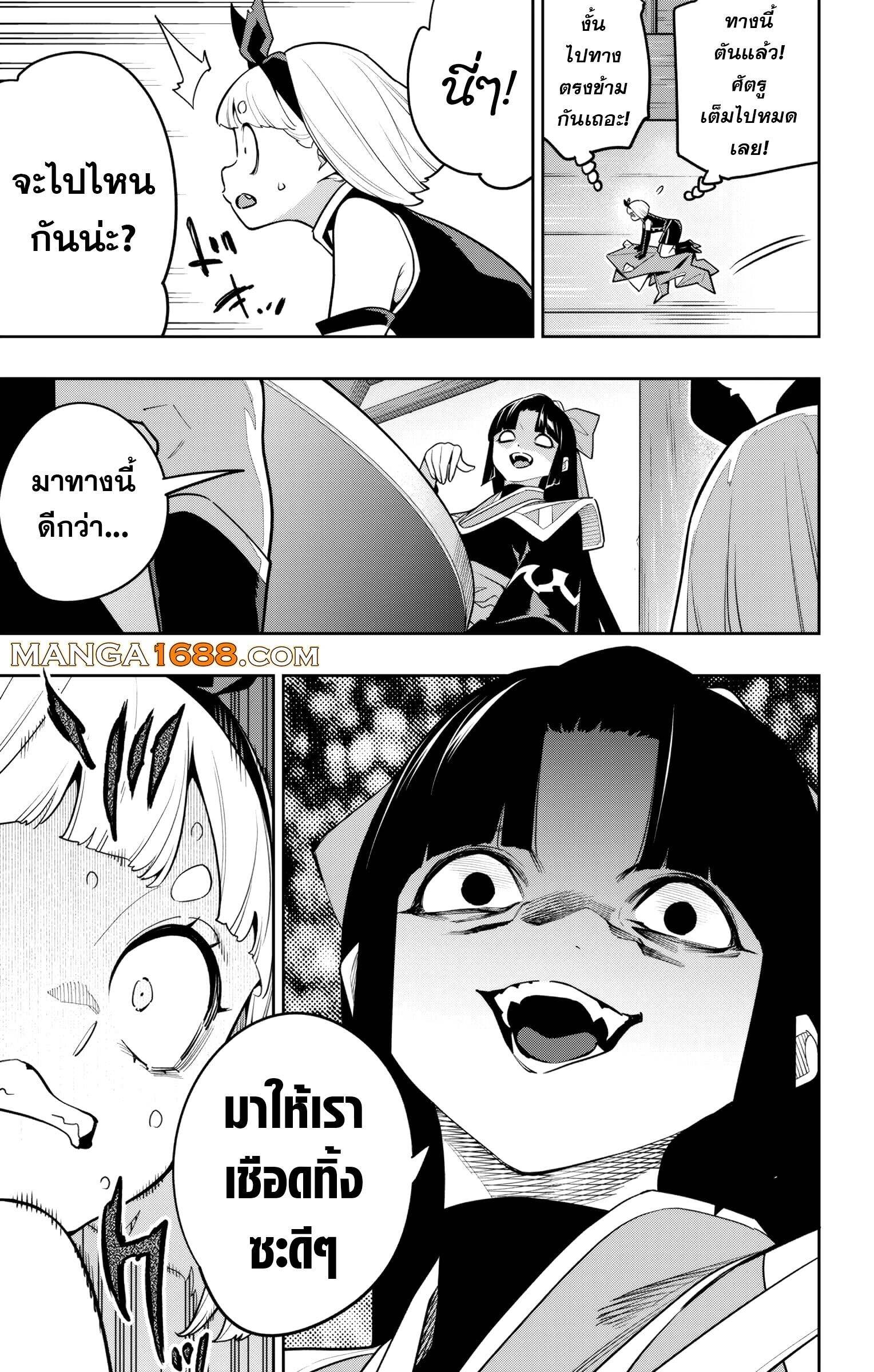 Mato Seihei no Slave ตอนที่ 157 หน้า 19