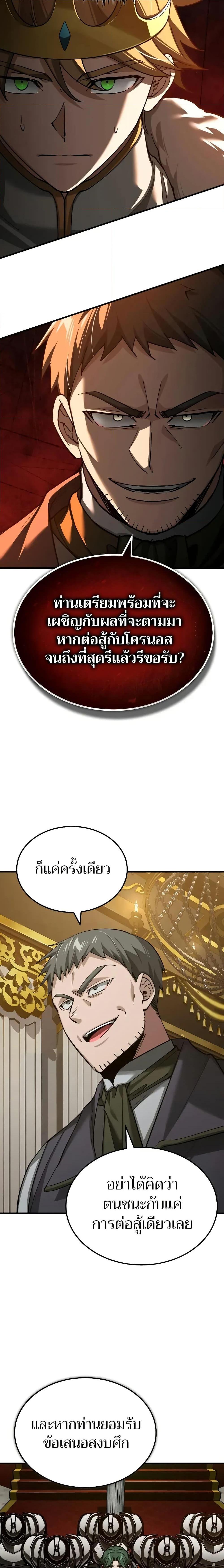 The Heavenly Demon Can’t Live a Normal Life มารสวรรค์จะมีชีวิตธรรมดาไม่ได้หรอก ตอนที่ 157 หน้า 20