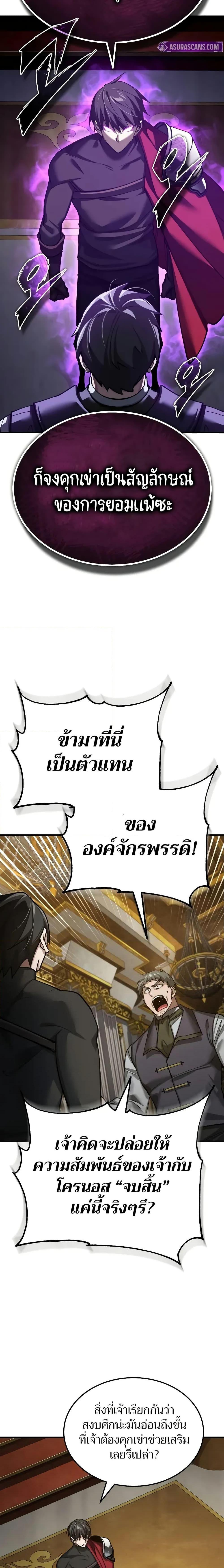 The Heavenly Demon Can’t Live a Normal Life มารสวรรค์จะมีชีวิตธรรมดาไม่ได้หรอก ตอนที่ 157 หน้า 25