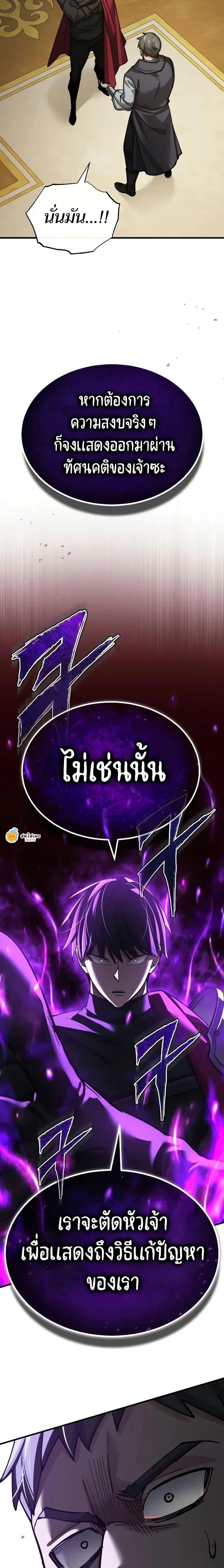 The Heavenly Demon Can’t Live a Normal Life มารสวรรค์จะมีชีวิตธรรมดาไม่ได้หรอก ตอนที่ 157 หน้า 26