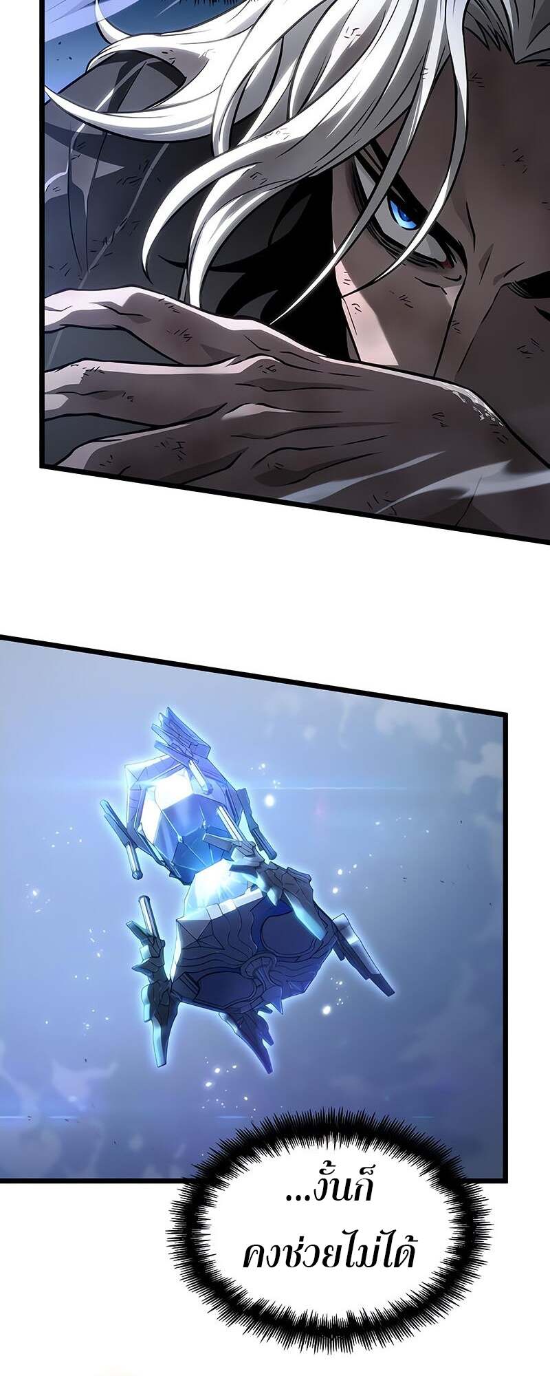 The World After the end โลกหลังการล่มสลาย ตอนที่ 157 หน้า 29